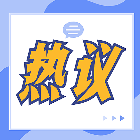 热点名人资讯吃瓜公众号次图