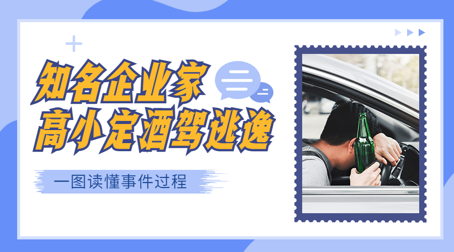热点名人资讯宣传横版海报bannerr预览效果