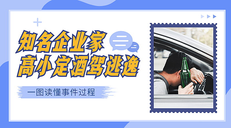 热点名人资讯宣传横版海报bannerr
