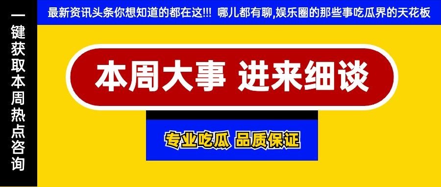 椰树直播风娱乐玩梗公众号首图