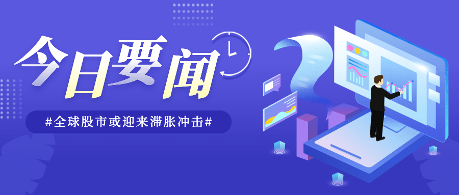 2.5d今日要闻资讯热点新闻公众号首图预览效果