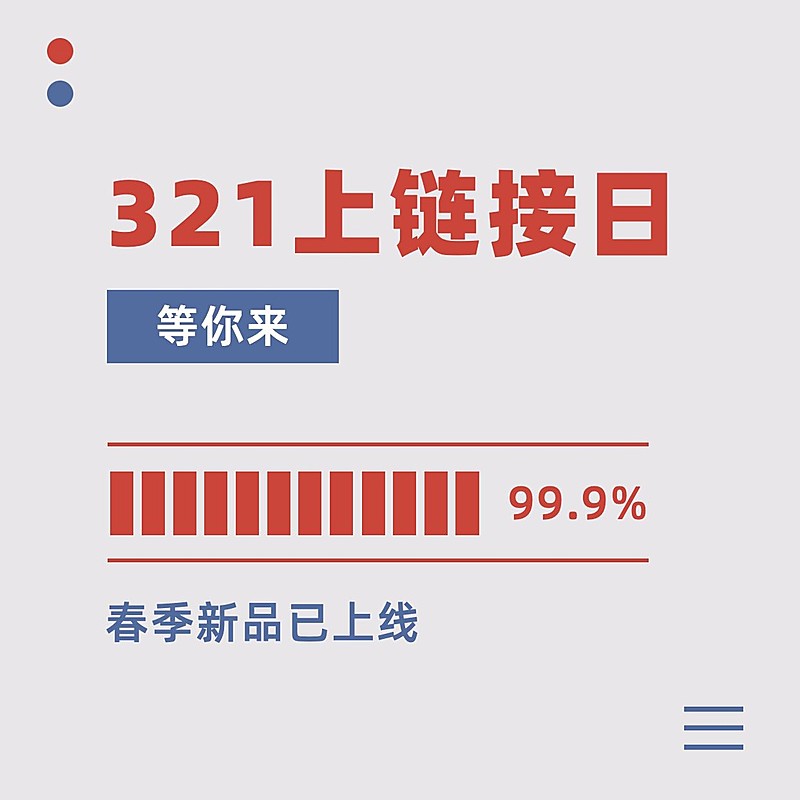 房地产春季营销文艺海报