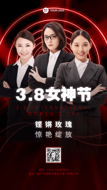 三八妇女节致敬女性手机海报预览效果