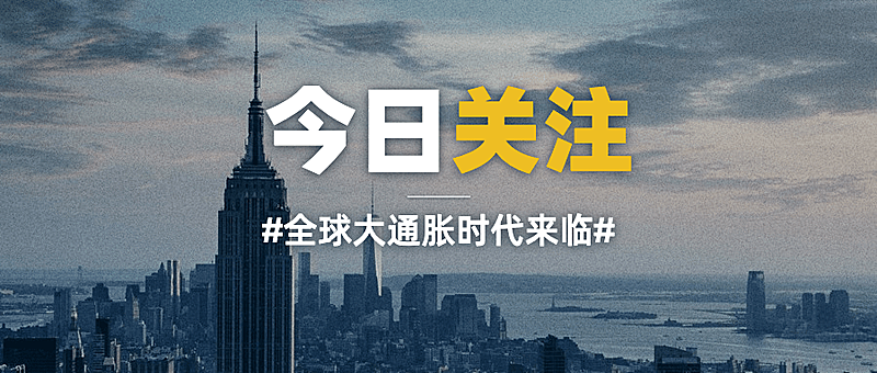 全球新闻热点世界融媒体公众号首图