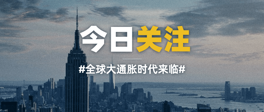 全球新闻热点世界融媒体公众号首图
