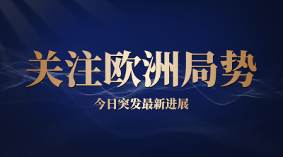 社会负面新闻热点事件横版banner