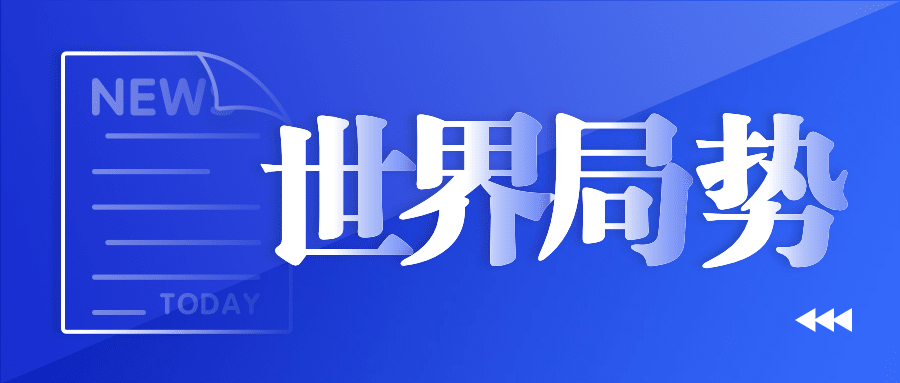 今日资讯新闻热点通知公众号首图预览效果