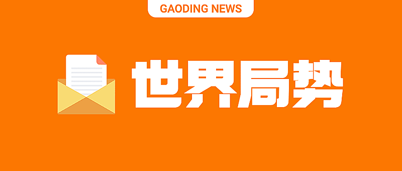 创意emoji最新新闻资讯社会热点公众号首图