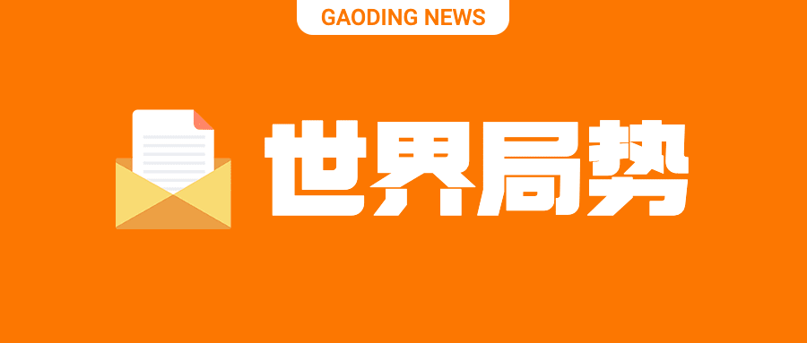 创意emoji最新新闻资讯社会热点公众号首图