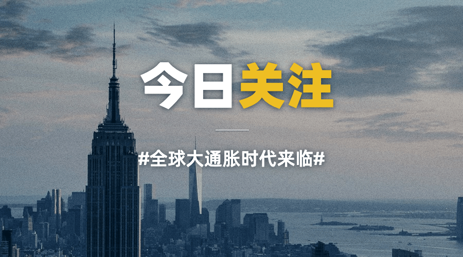 全球新闻热点世界融媒体横版banner预览效果