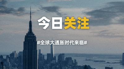 全球新闻热点世界融媒体横版banner