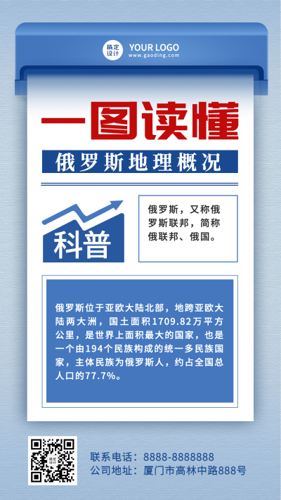 新闻资讯报最新消息热点融媒体海报