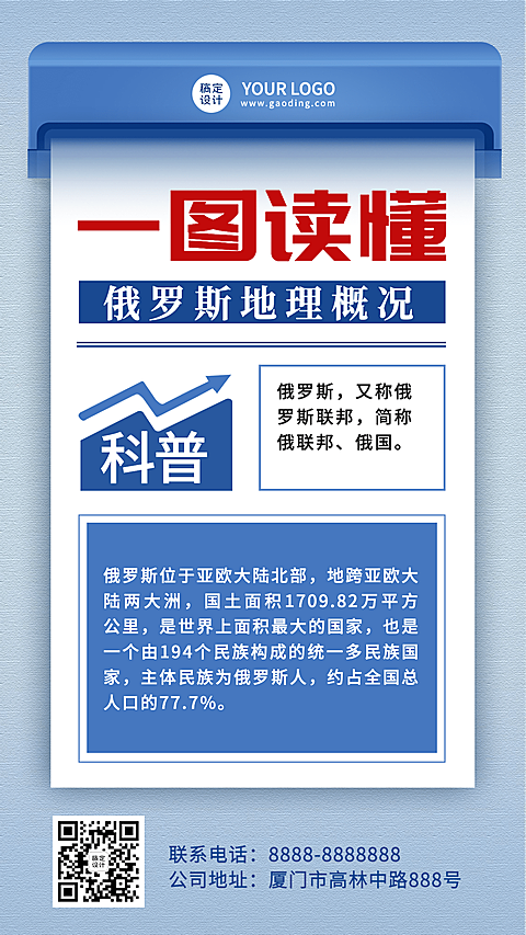 新闻资讯报最新消息热点融媒体海报