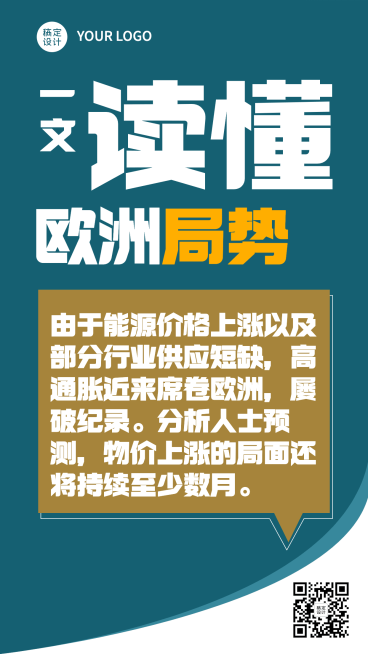 新闻事件社会热点话题海报预览效果