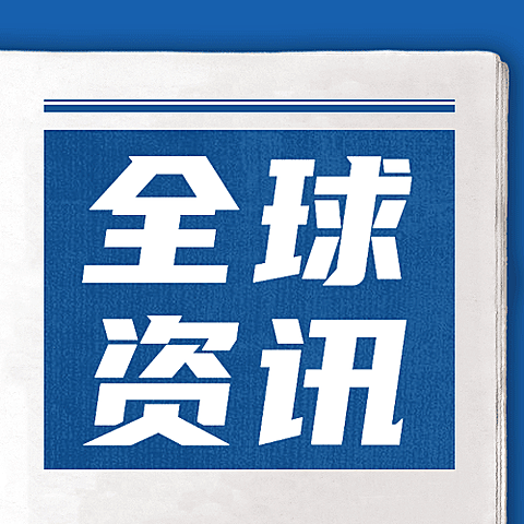 新闻事件社会热点话题公众号次图