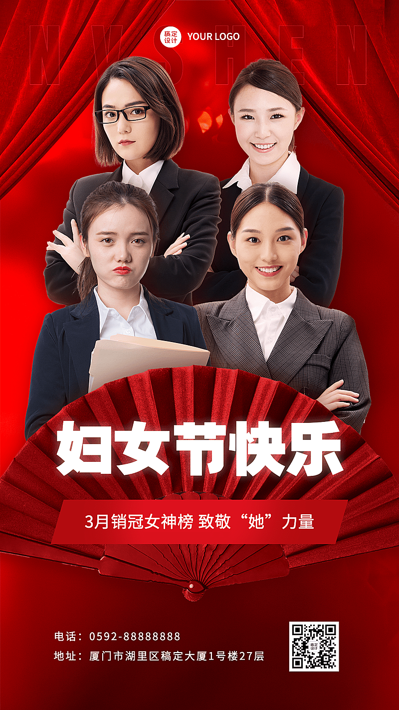 三八妇女节女神节致敬女性手机海报