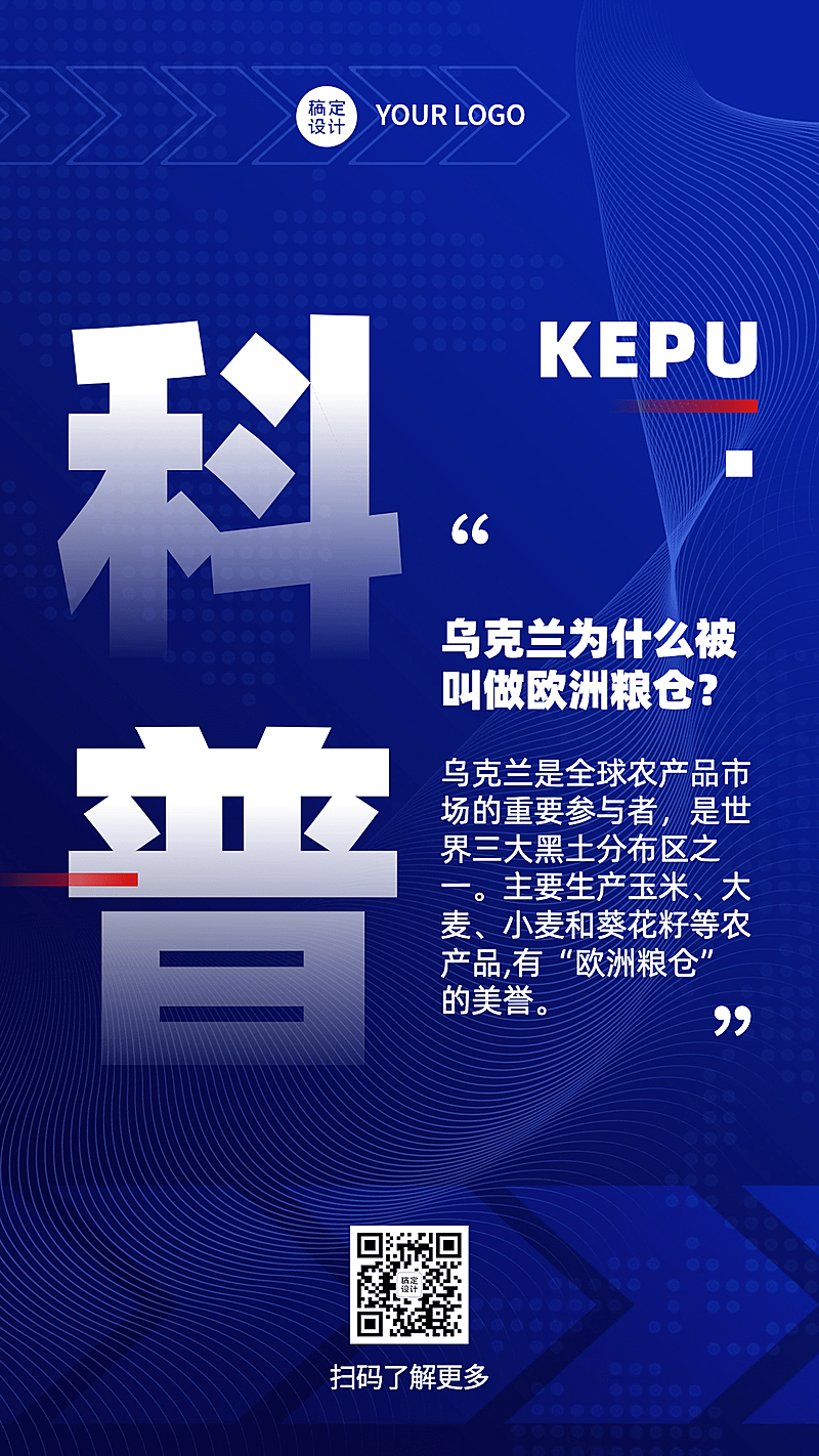 全球新闻热点世界融媒体海报