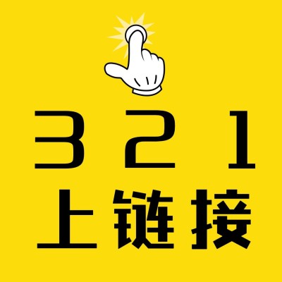 注意警示手势大字告示通知方形图