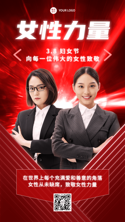 三八妇女节致敬女性手机海报