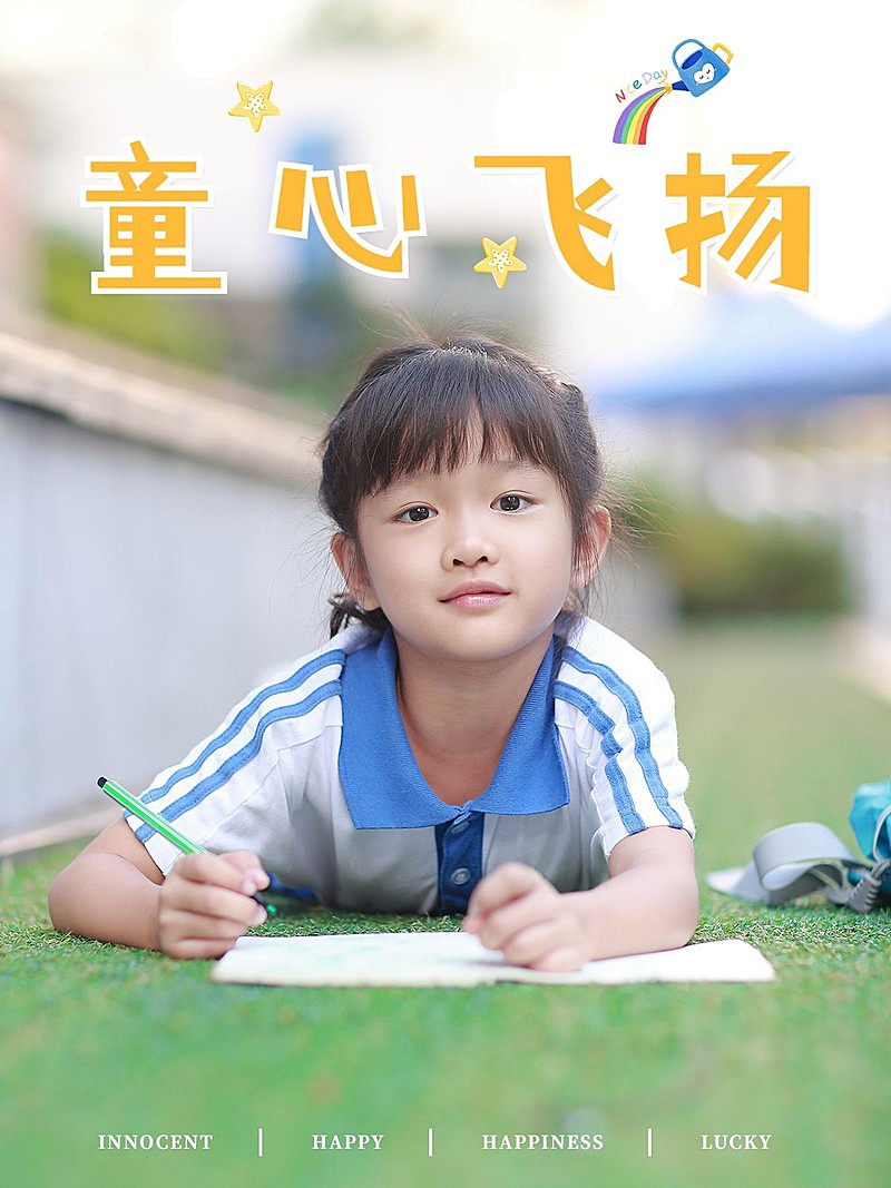 六一儿童节自拍晒照节日可爱风plog模板