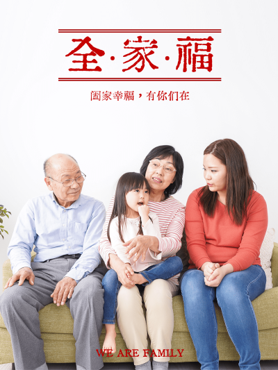 合照全家福家庭晒照中国风plog模板