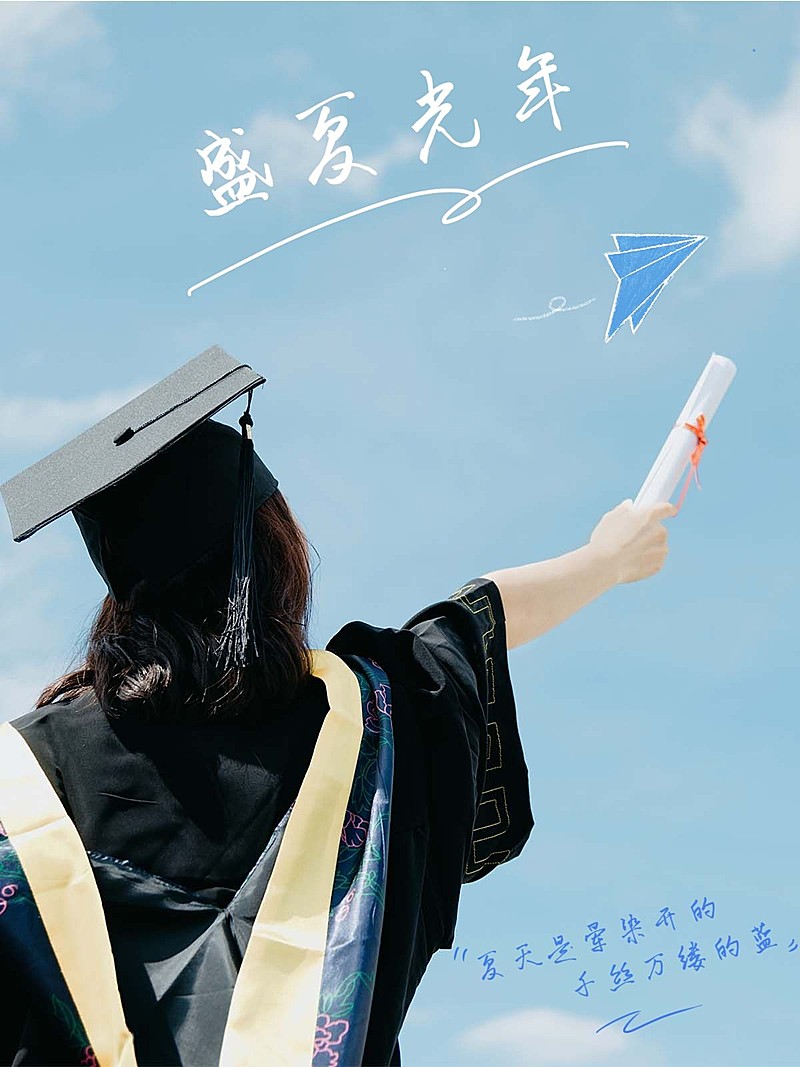 夏日毕业季自拍晒照文艺风plog模板