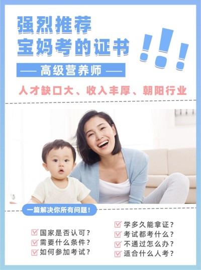 资格考证攻略指南小红书配图
