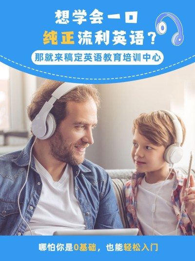 信息流招生广告小红书配图