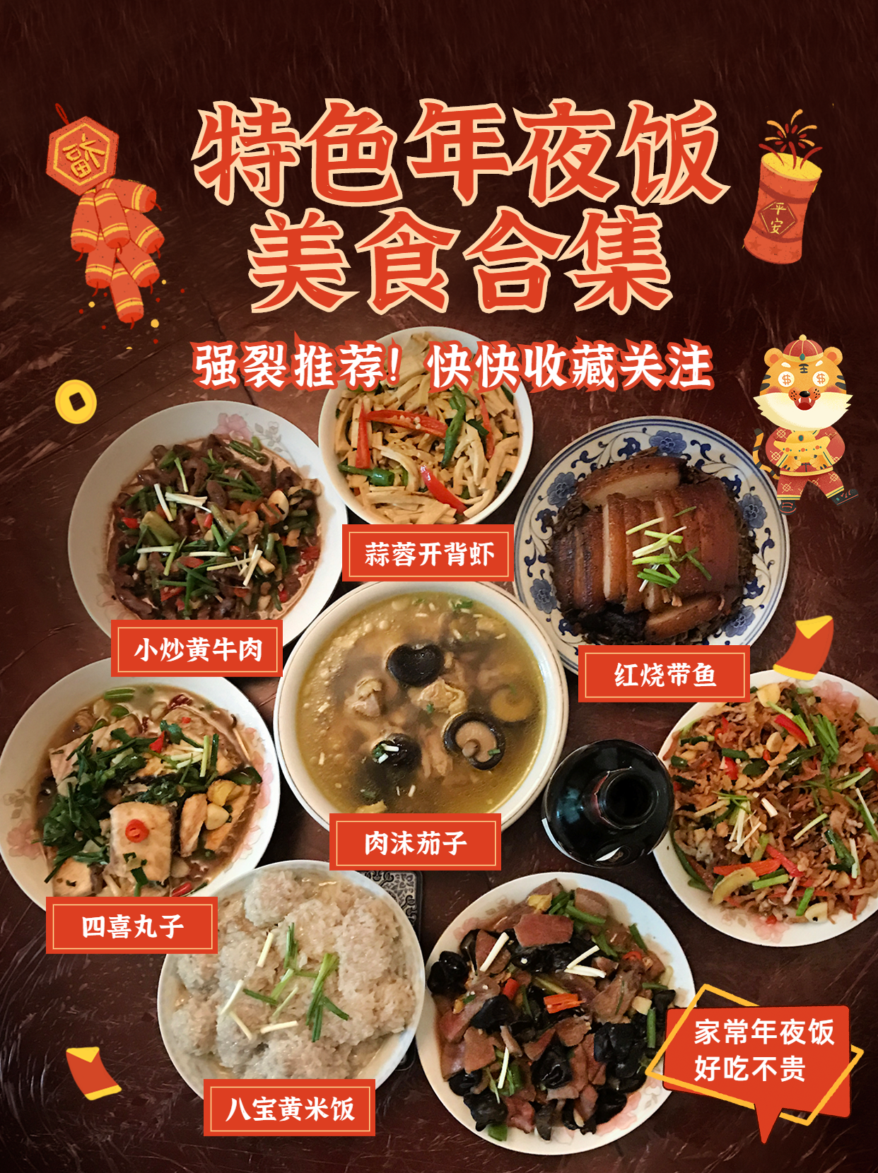 餐饮美食中国风小红书封面配图预览效果