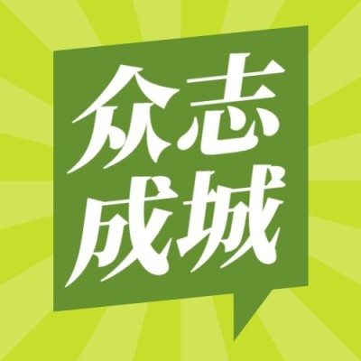 融媒体疫情防疫宣传抠图简约排版公众号次图