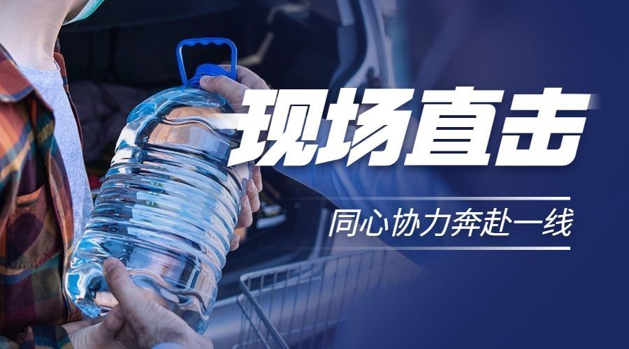 融媒体疫情防控防护新闻热点话题banner预览效果