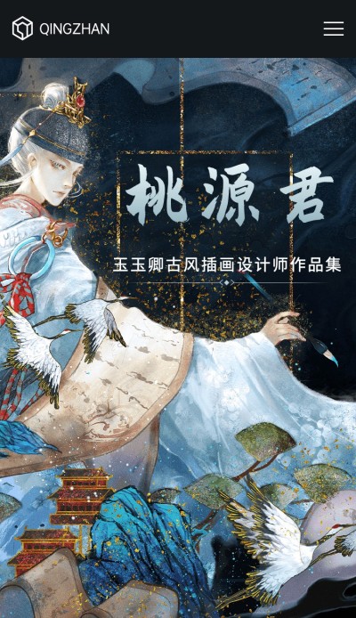 古风插画作品集