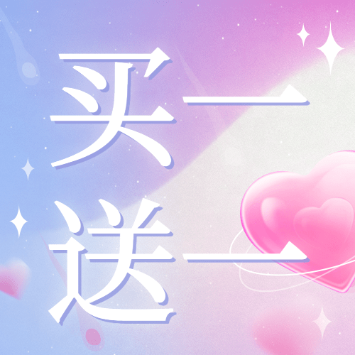2.14情人节节日营销渐变公众号次图预览效果