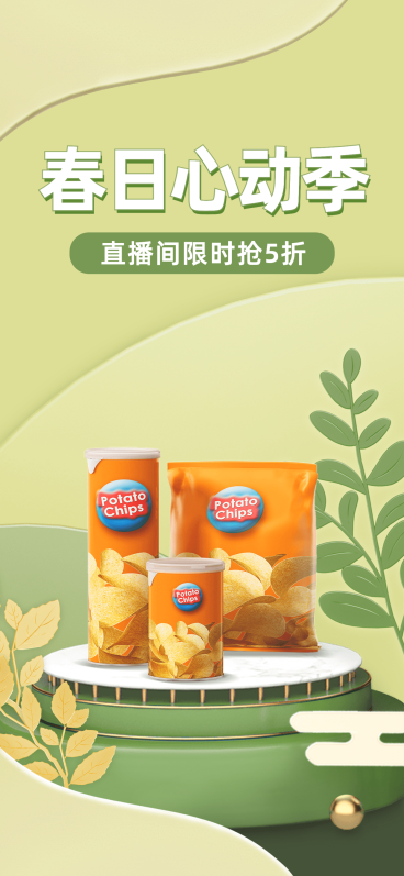 简约精致春上新食品零食直播间背景预览效果