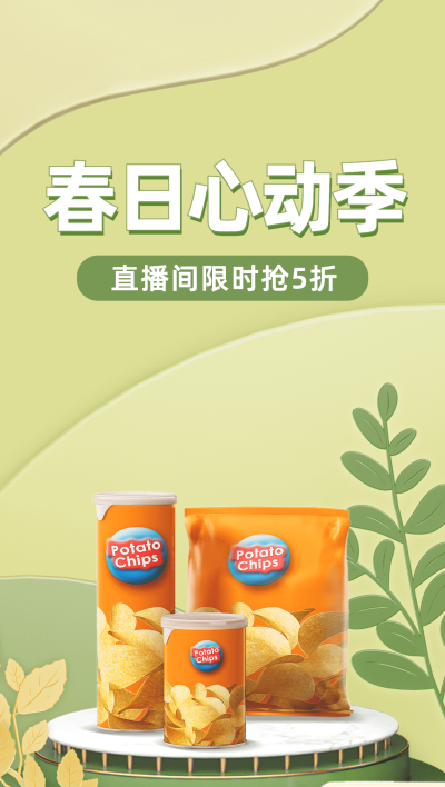 简约精致春上新食品零食直播间背景