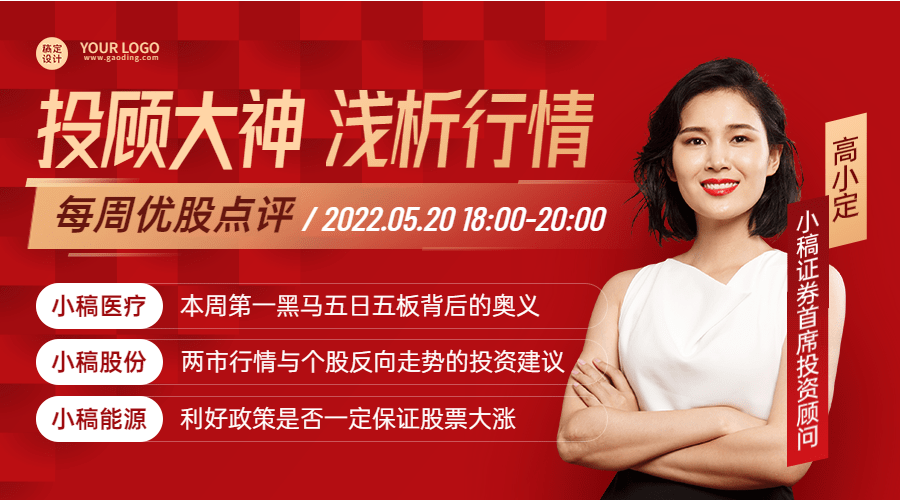 金融保险股市投资理财解读商务风广告banner预览效果
