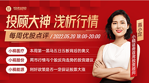 金融保险股市投资理财解读商务风广告banner