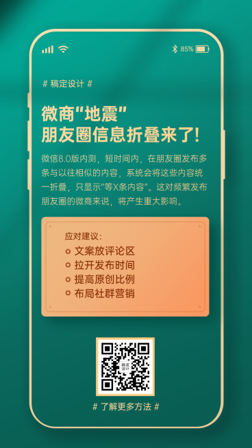 微商行业资讯简约轻奢通知公告预览效果