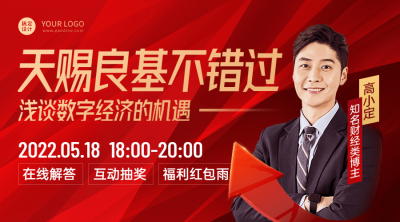 金融保险股市基金投资理财解读商务风广告banner