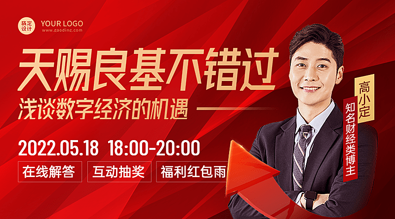 金融保险股市基金投资理财解读商务风广告banner