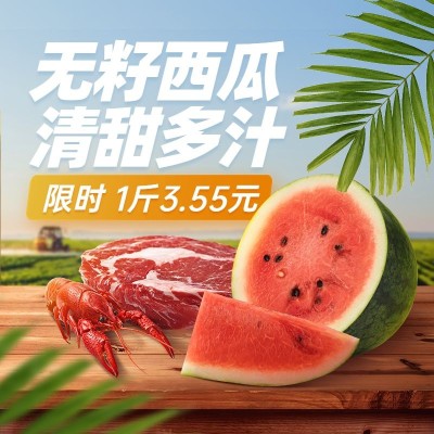 电商818暑促食品生鲜合成直通车主图