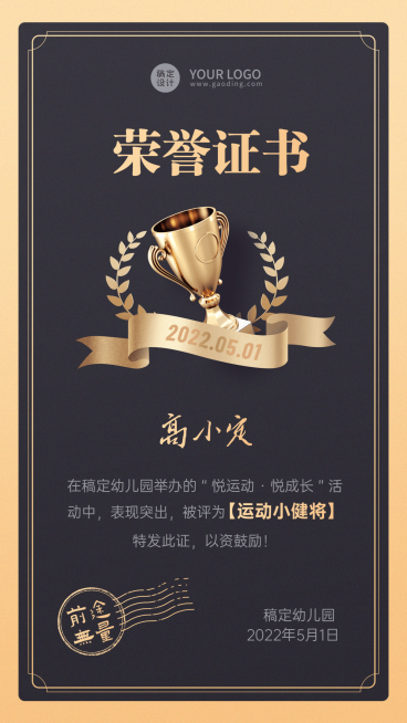 荣誉证书表彰鼓励幼儿园3D竖版证书奖状预览效果