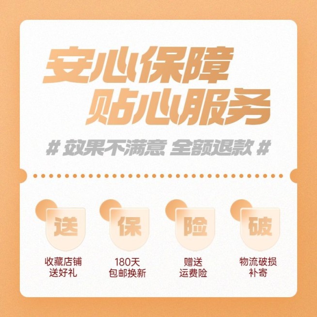 电商售后服务通用直通车商品主图预览效果