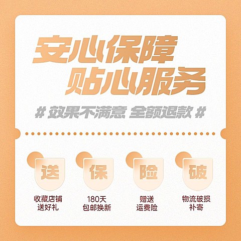 电商售后服务通用直通车商品主图