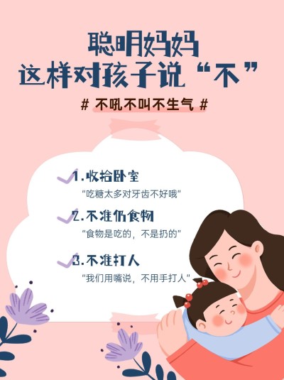 家庭教育知识科普简约手绘小红书配图
