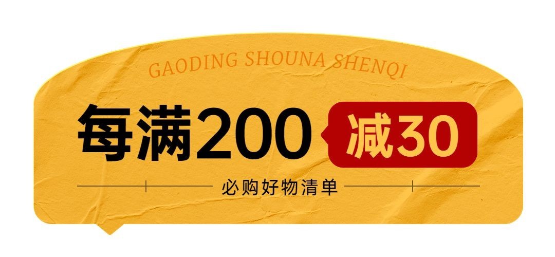 促销活动宣传微信文章标题预览效果