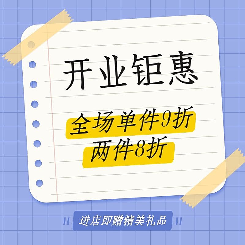 电商通用新店开业促销活动商品主图