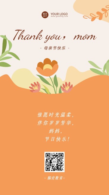 母亲节祝福贺卡海报预览效果