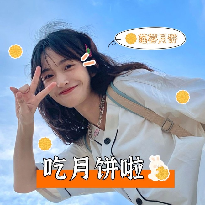 中秋节祝福可爱风晒照plog预览效果
