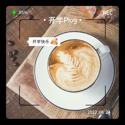 开学季美食晒照通用plog-